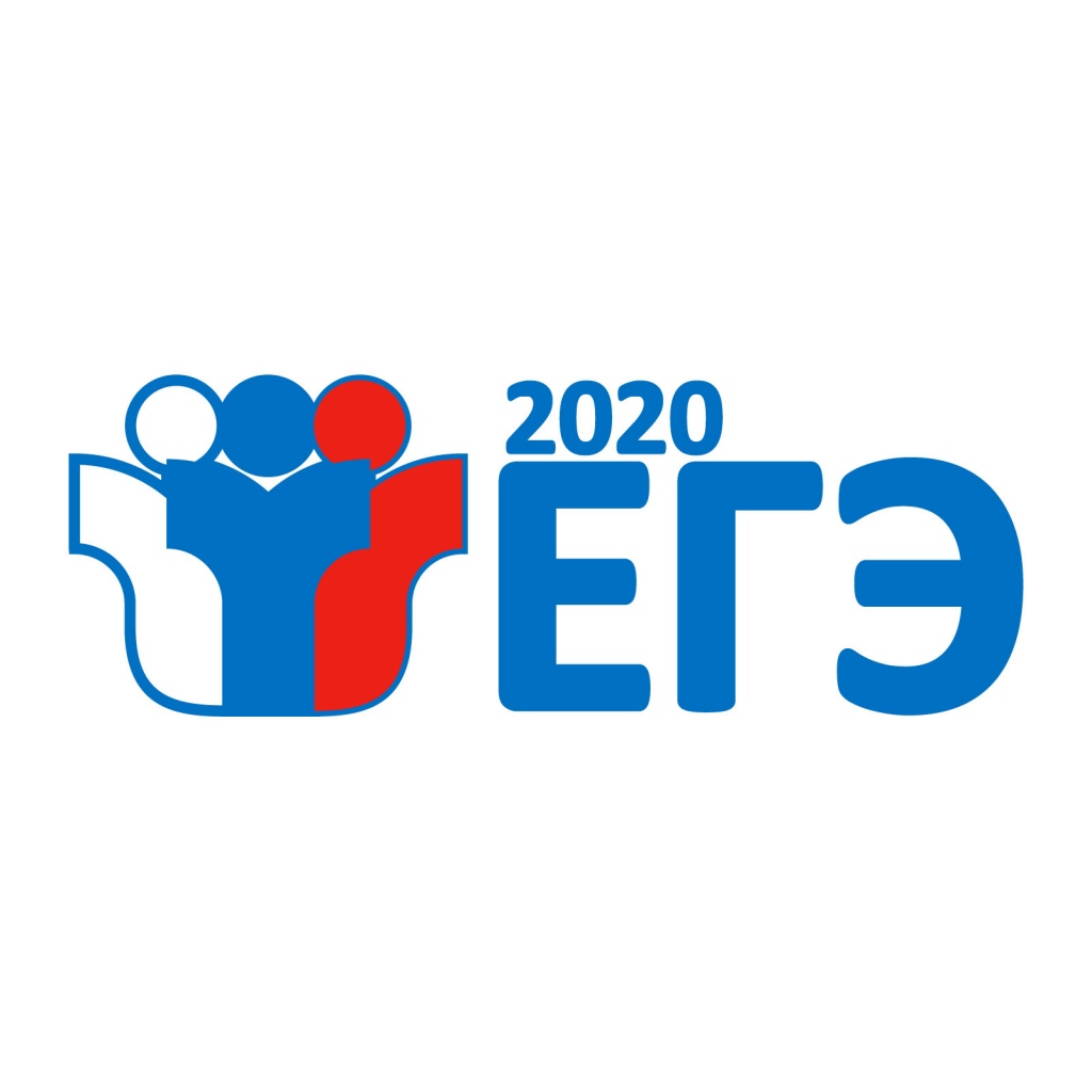 лого2-ЕГЭ-2020-(2).jpg